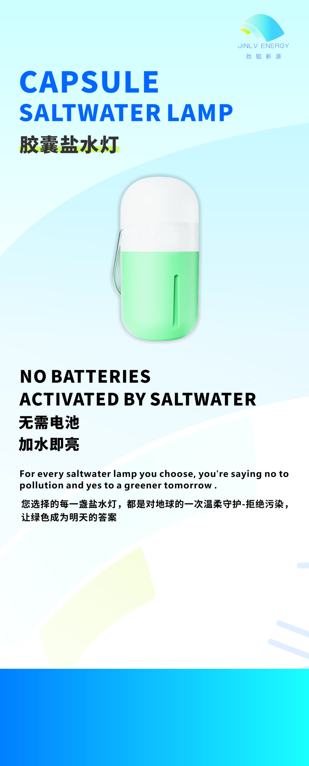 Sustainable Saltwater Lamp